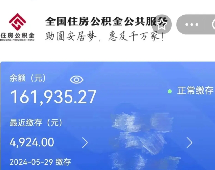 临清公积金封存了怎么帮取（公积金封存后怎么提取?）